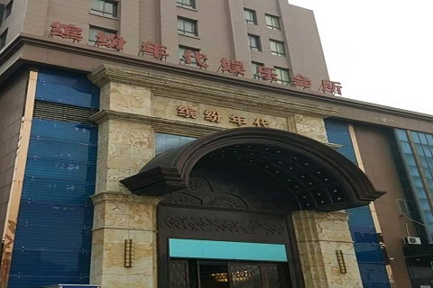 咸宁缤纷年代KTV消费价格