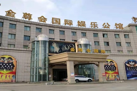 咸宁金尊会KTV消费价格点评