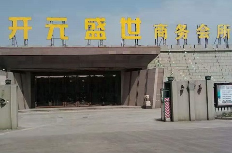 咸宁开元盛世KTV消费价格点评